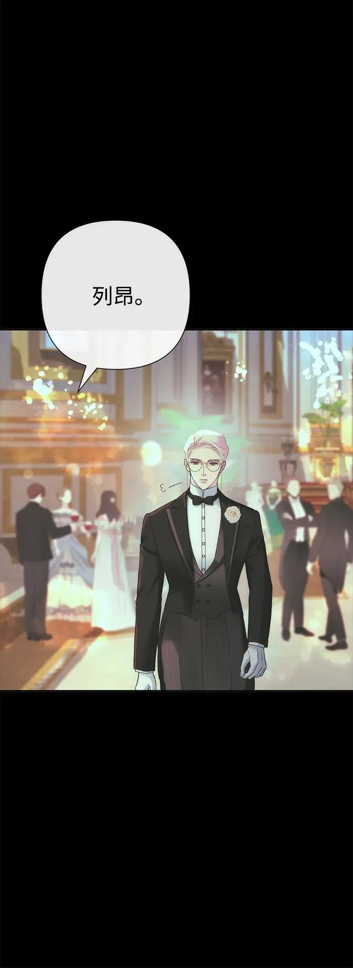 问题王子漫画,[第118话] 廉价的话剧4图