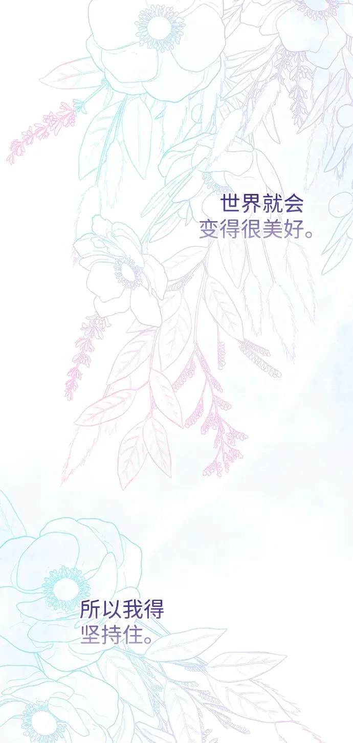 问题王子漫画,[第84话] 我的王子殿下4图