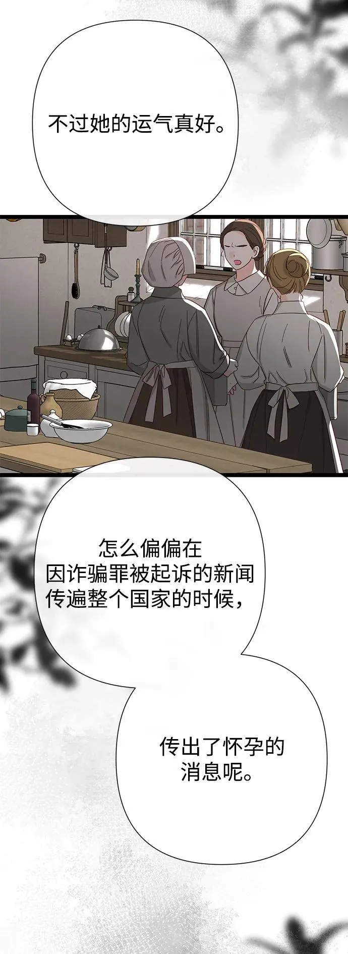 问题王子漫画,[第94话] 按原则处理4图