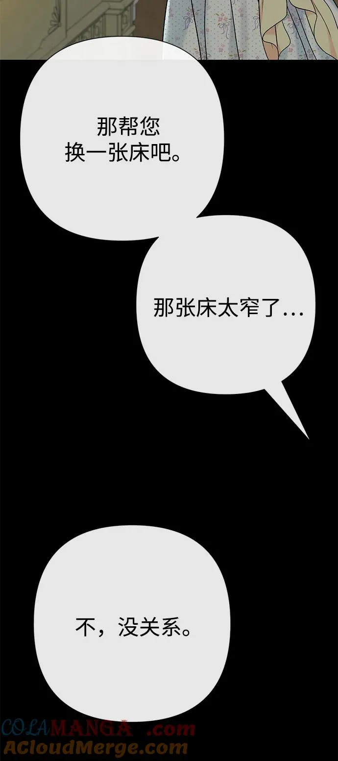 问题王子漫画,[第79话] 世界的尽头5图