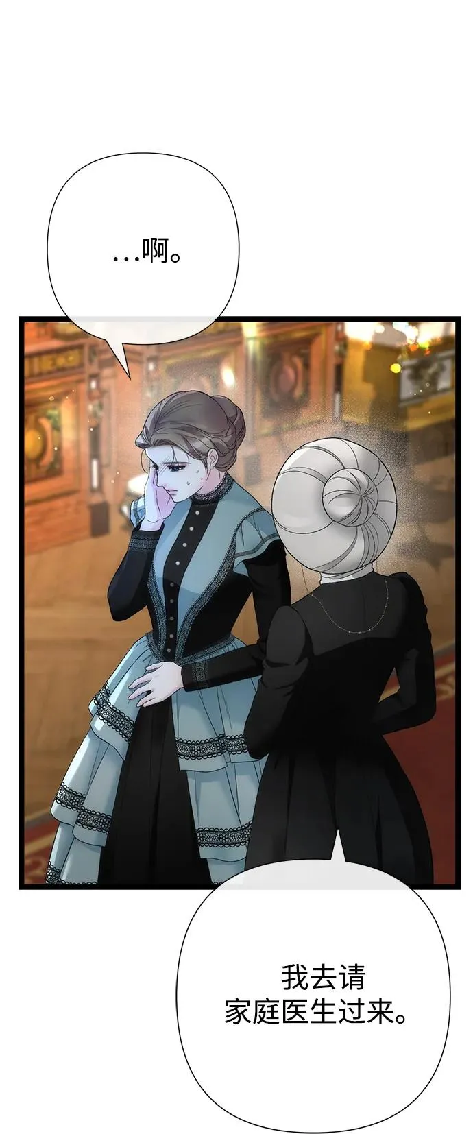 问题王子漫画,[第110话] 新床3图