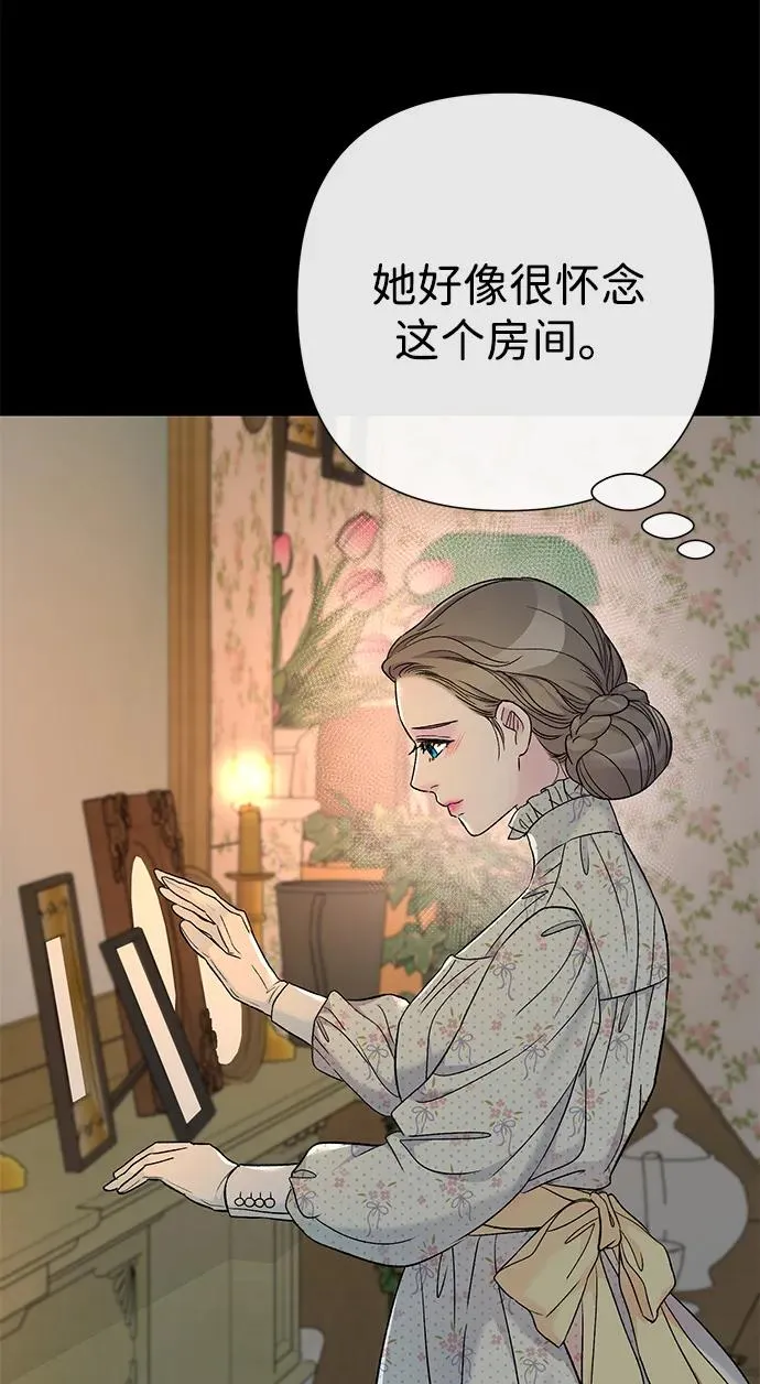 问题王子漫画,[第79话] 世界的尽头4图