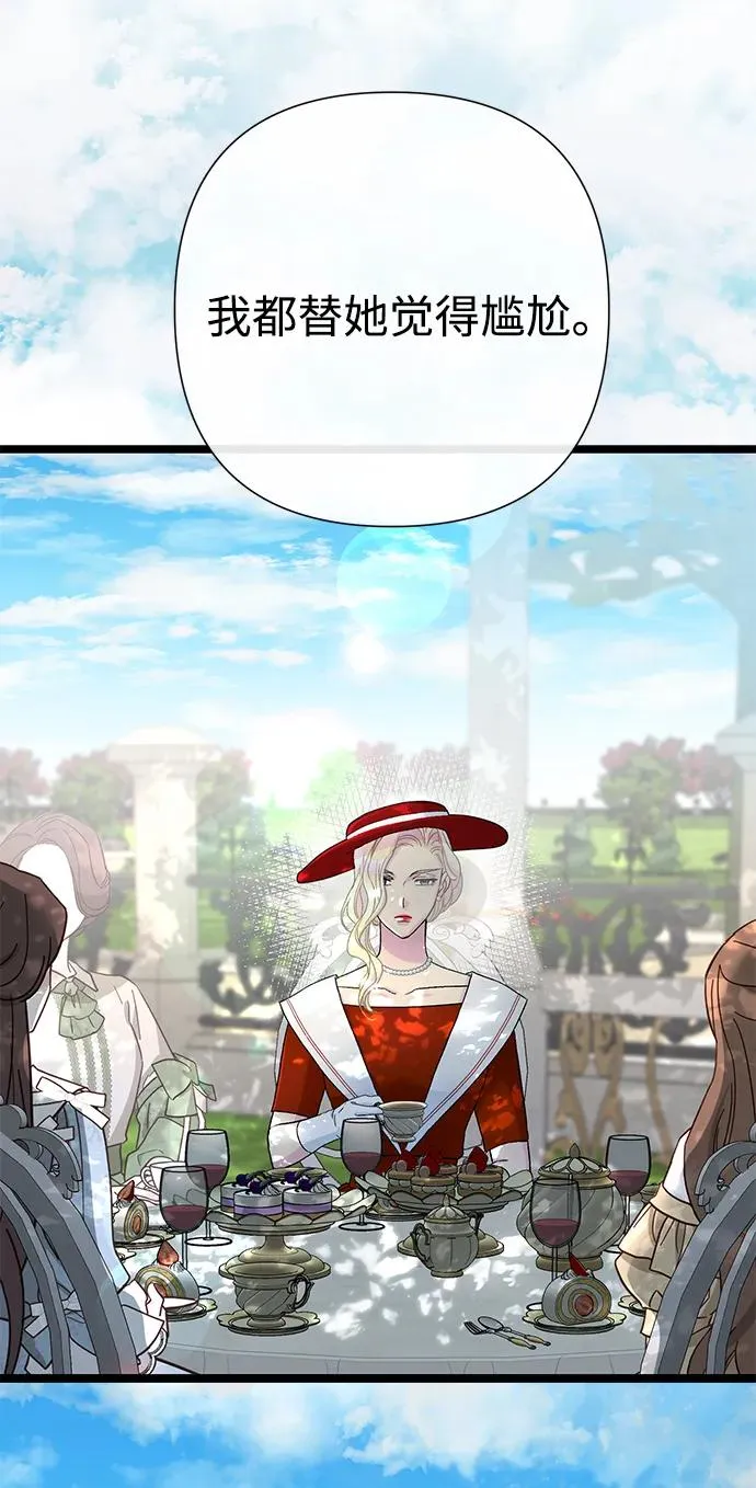 问题王子漫画,[第90话] 奖杯猎人4图