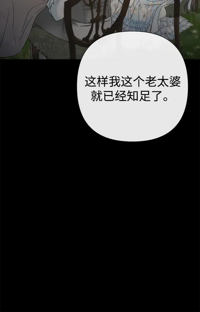 问题王子漫画,[第85话] 回到什别林4图