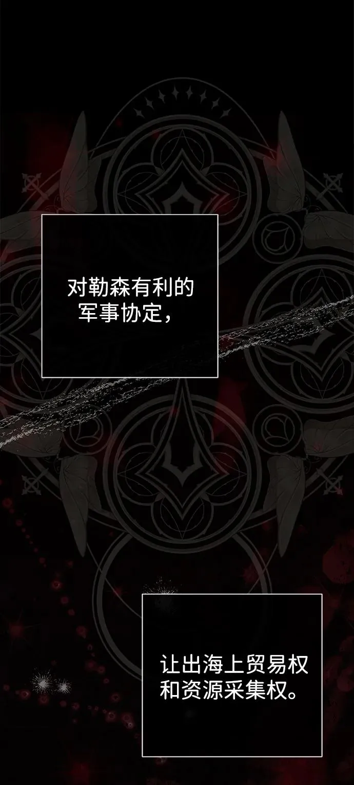 问题王子漫画,[第101话] 爱情和深渊之名4图