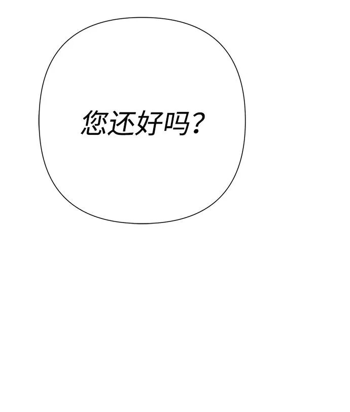 问题王子漫画,[第110话] 新床2图