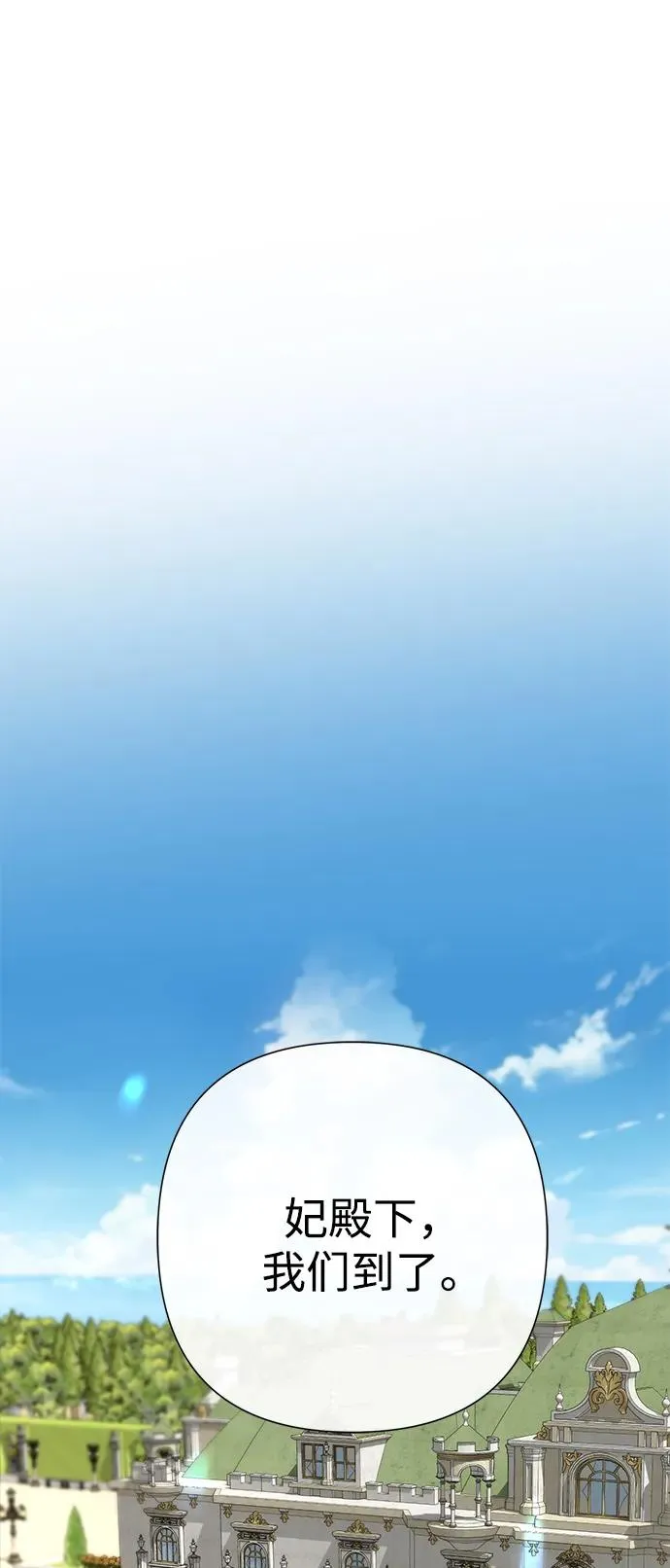 问题王子漫画,[第100话] 丢脸又孤独2图