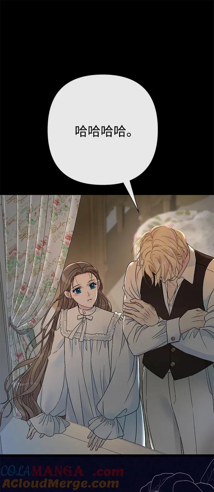 问题王子漫画,[第79话] 世界的尽头5图