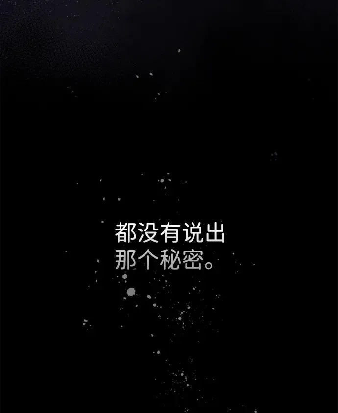 问题王子漫画,[第104话] 永远幸福下去4图