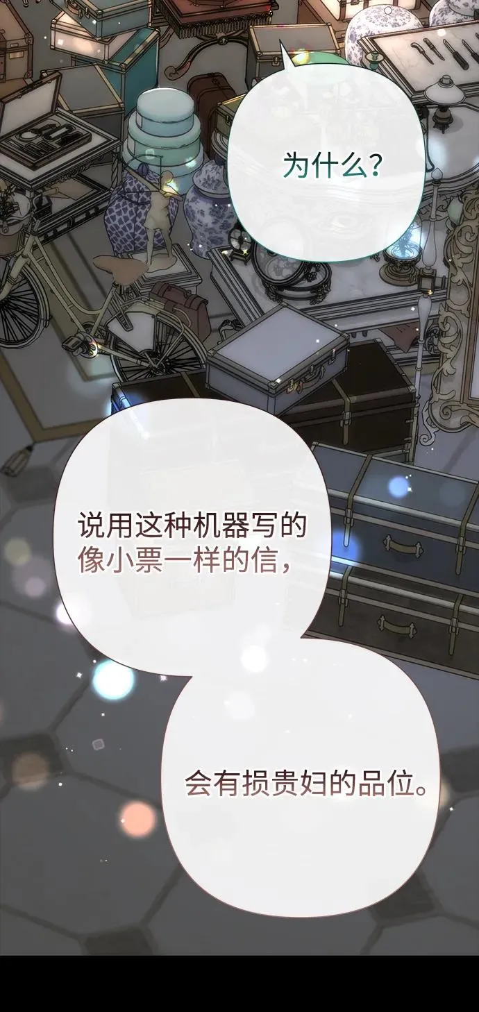 问题王子漫画,[第88话] 只靠那份爱3图