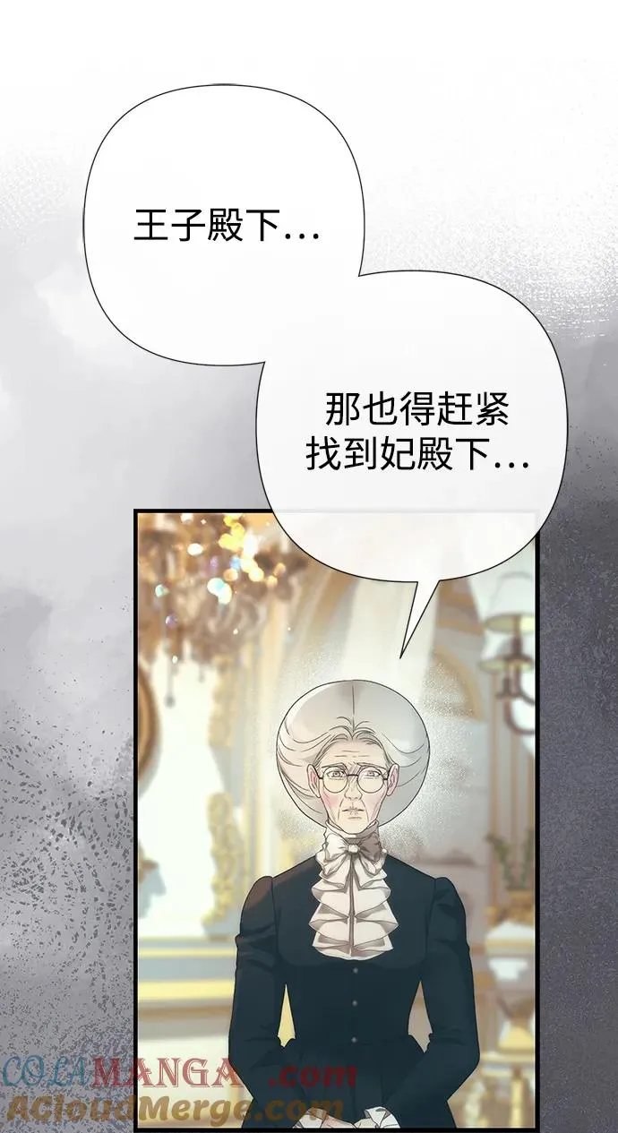 问题王子漫画,[第115话] 命中注定之人没有了1图