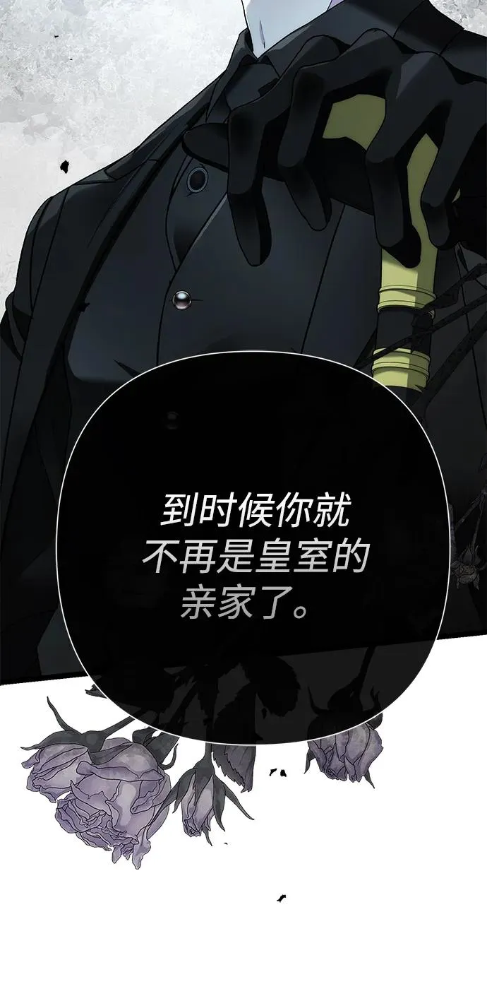 问题王子漫画,[第95话] 真是可笑2图