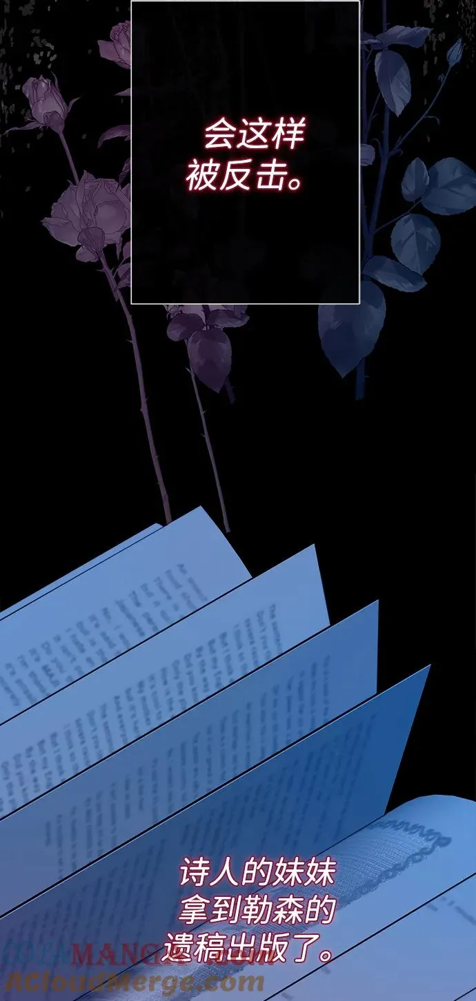 问题王子漫画,[第101话] 爱情和深渊之名1图