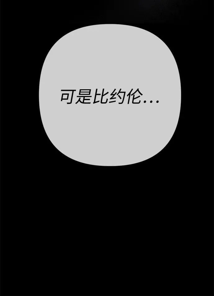 问题王子漫画,[第112话] 重新装扮的卧室4图