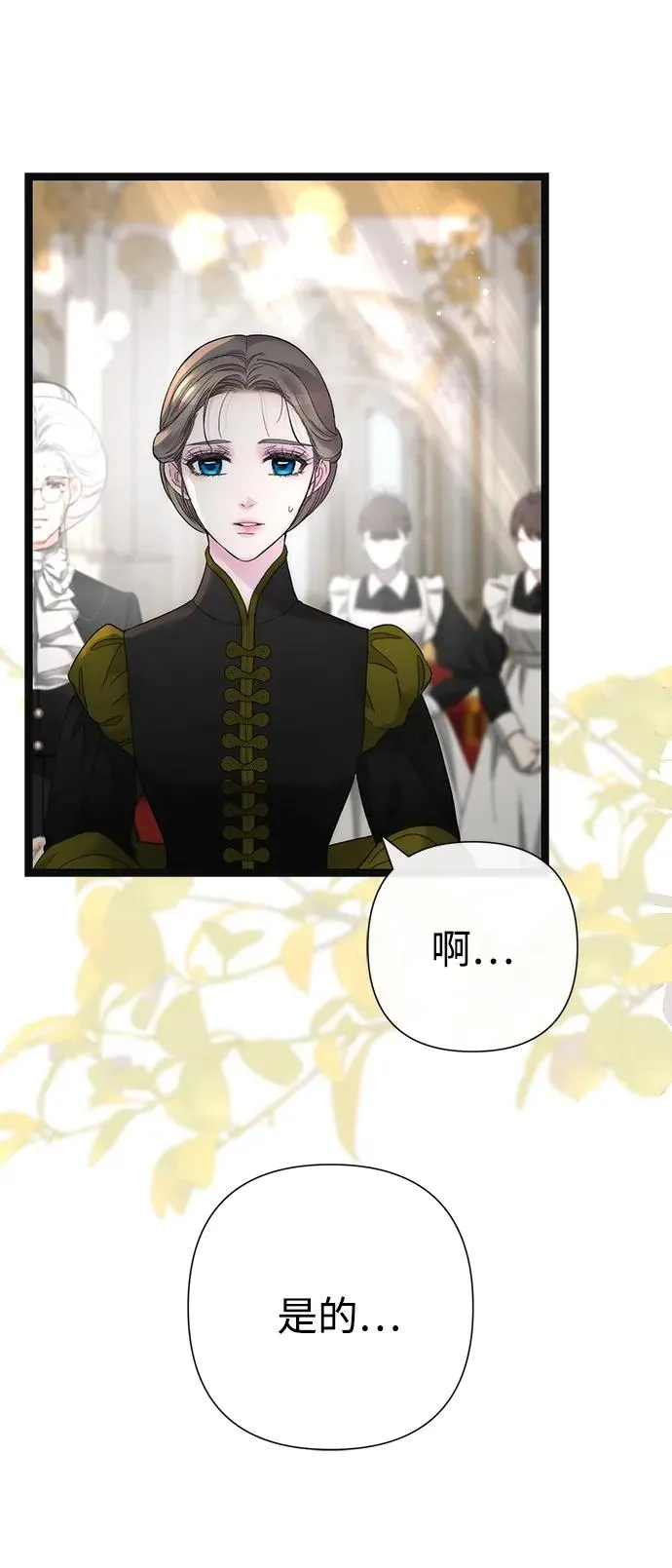 问题王子漫画,[第113话] 我的作用4图