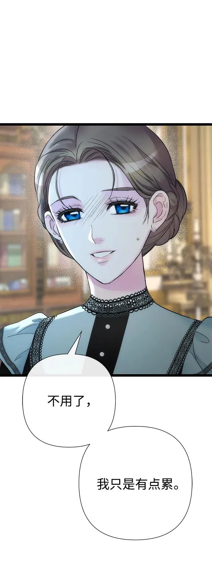 问题王子漫画,[第110话] 新床4图