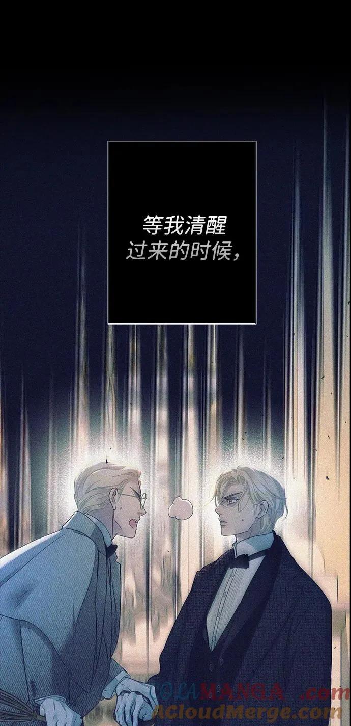 问题王子漫画,[第119话] 她会回来的2图