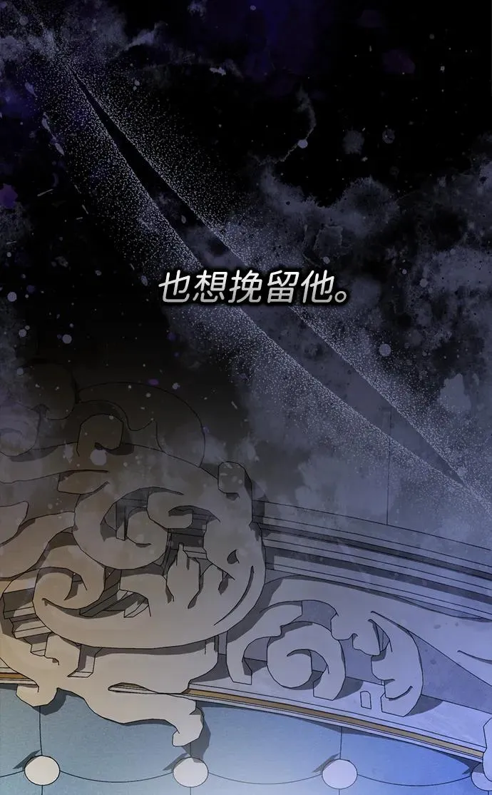 问题王子漫画,[第96话] 永不凋零的花2图