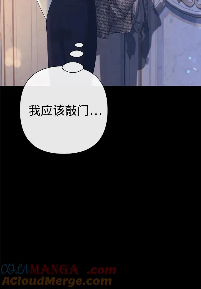 问题王子漫画,[第114话] 花的坟墓1图