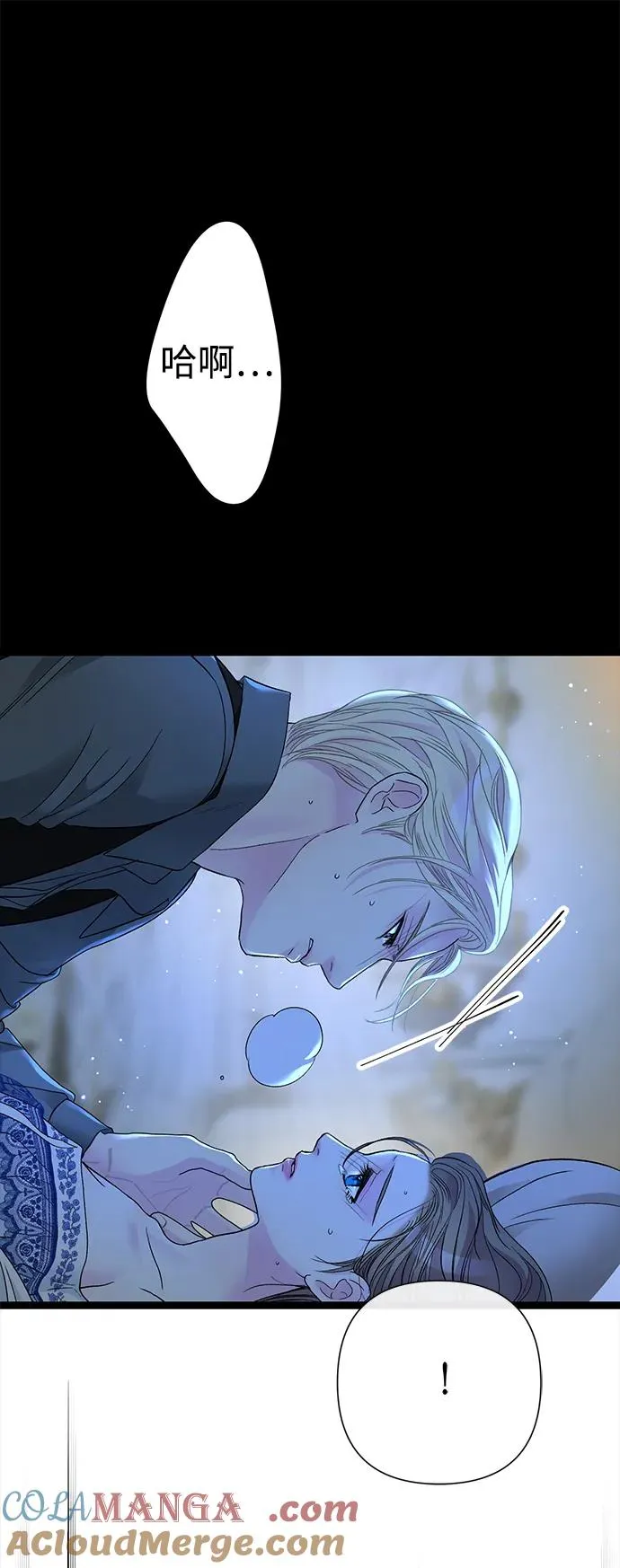 问题王子漫画,[第104话] 永远幸福下去1图