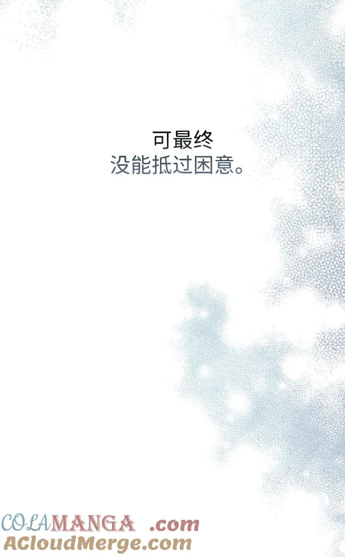 问题王子漫画,[第90话] 奖杯猎人1图