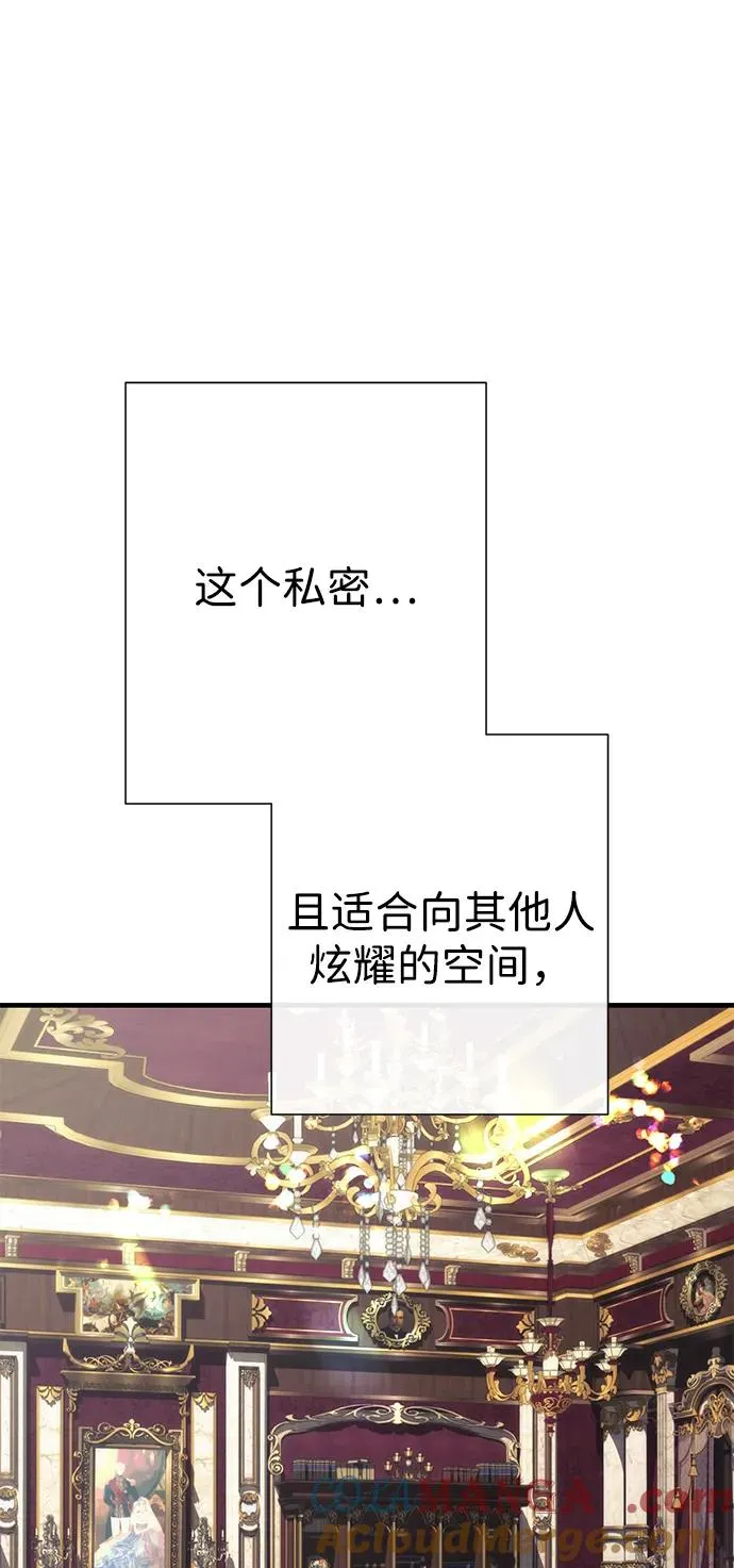 问题王子漫画,[第116话] 不履行债务的人4图