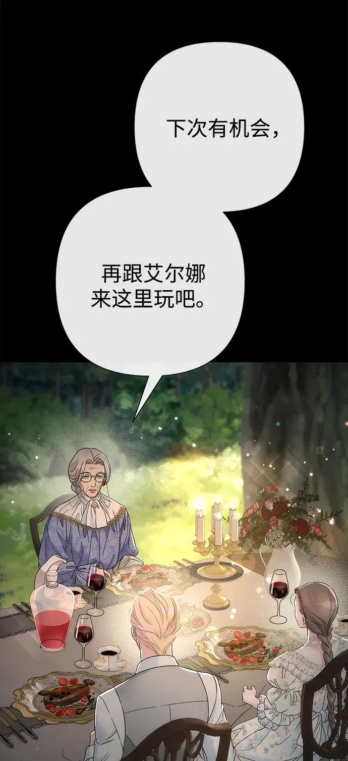 问题王子漫画,[第85话] 回到什别林3图