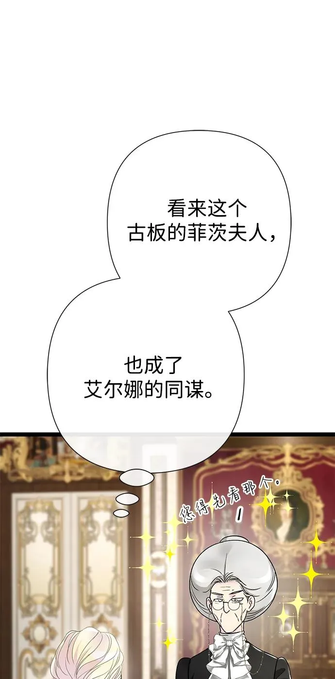 问题王子漫画,[第89话] 您的妻子5图