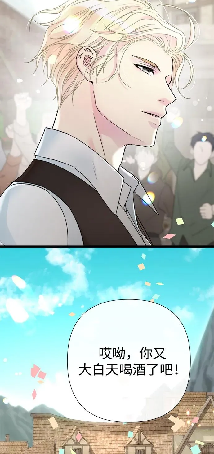 问题王子漫画,[第81话] 当王子的命4图