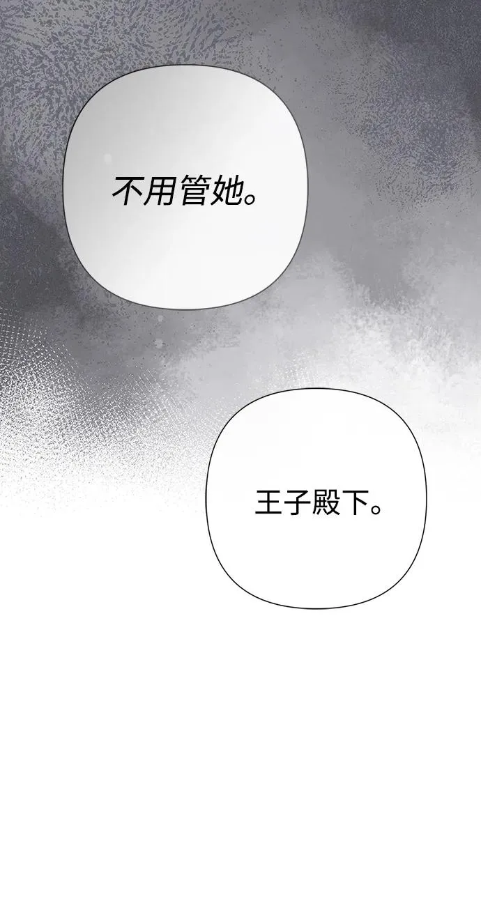 问题王子漫画,[第115话] 命中注定之人没有了2图