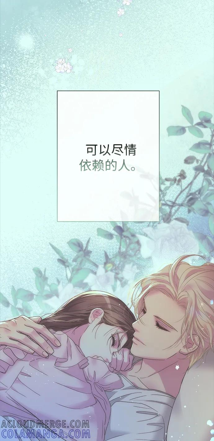 问题王子漫画,[第122话] 下雪了1图