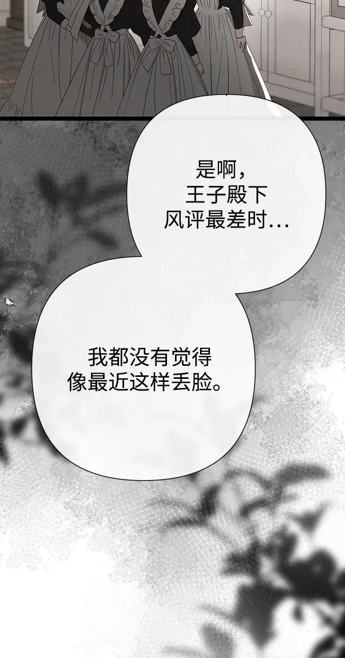 问题王子漫画,[第94话] 按原则处理3图
