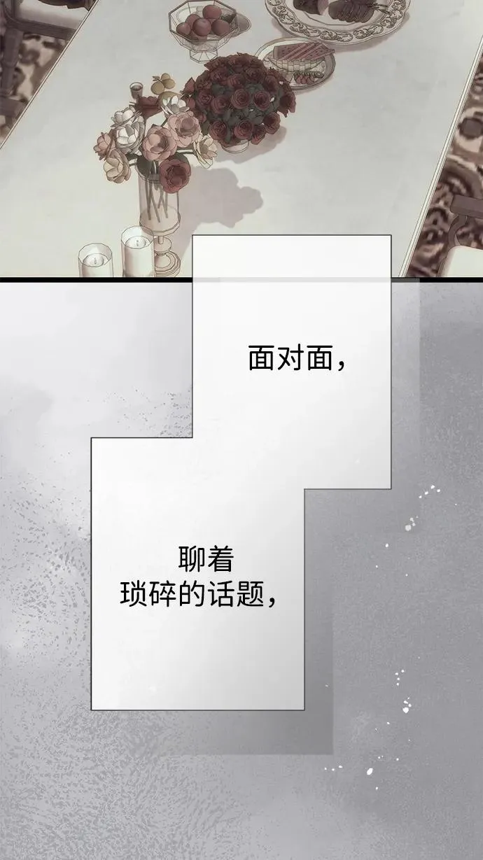 问题王子漫画,[第109话] 下次，下一次2图