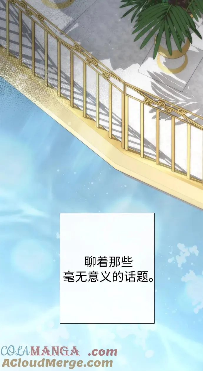 问题王子漫画,[第110话] 新床1图