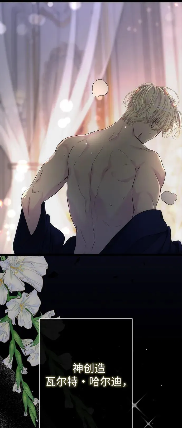 问题王子漫画,[第88话] 只靠那份爱4图