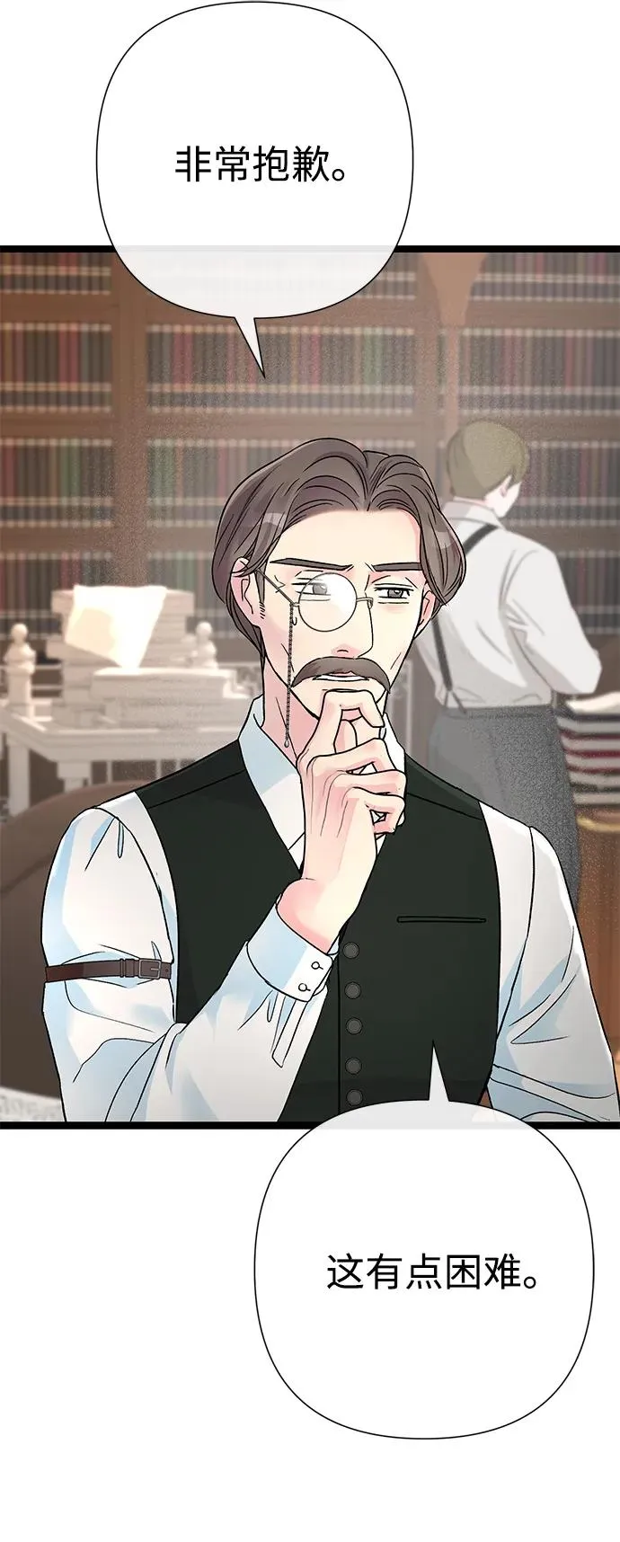 问题王子漫画,[第85话] 回到什别林3图