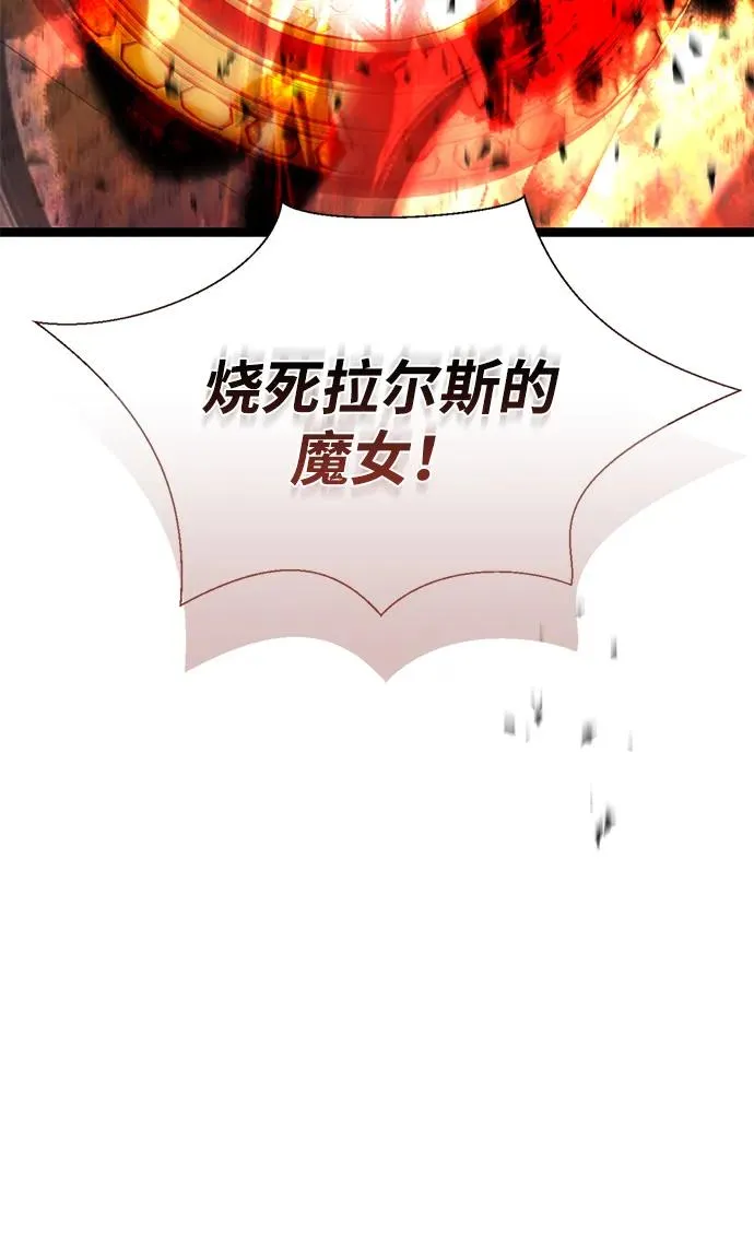 问题王子漫画,[第105话] 妖妇和圣女3图