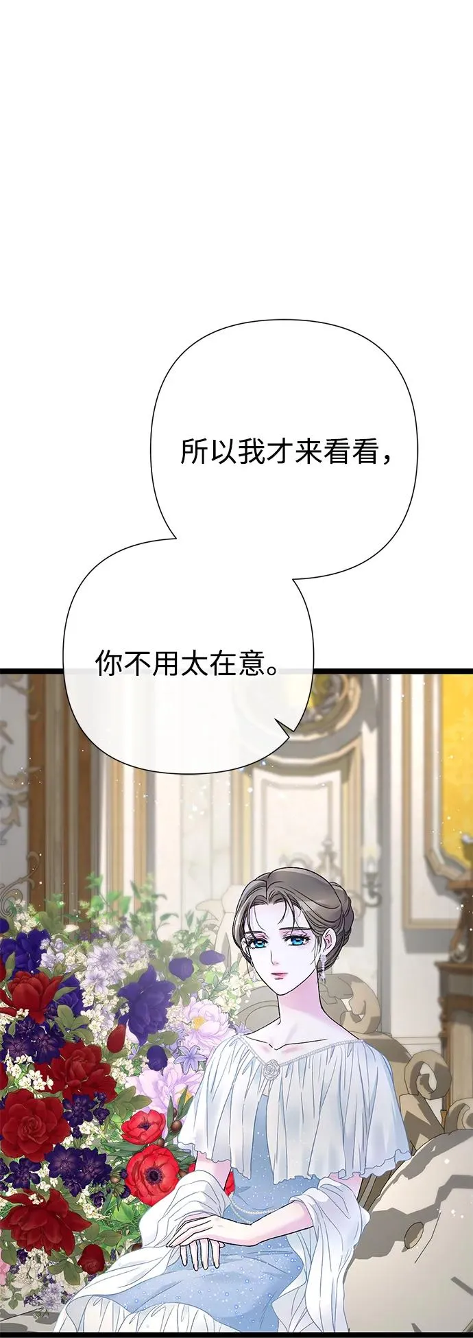 问题王子漫画,[第97话] 膝盖上的夏尔伦蒂4图