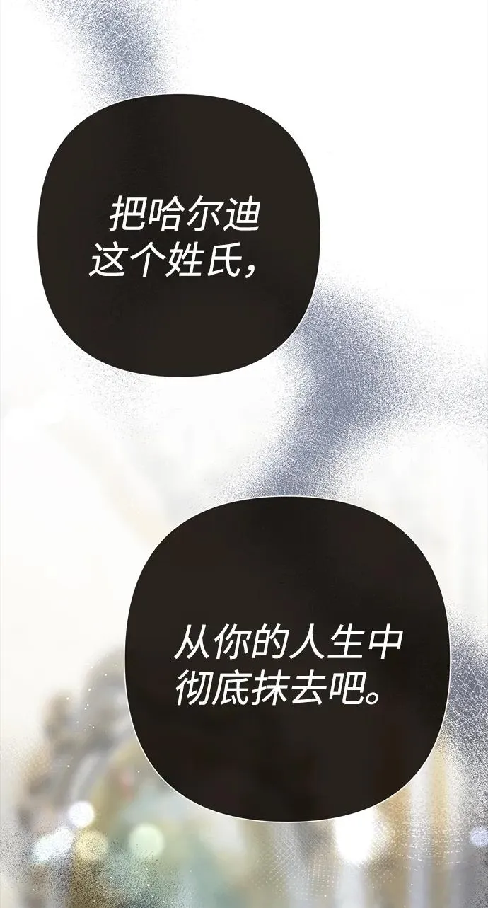 问题王子漫画,[第96话] 永不凋零的花4图