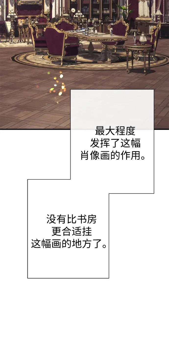 问题王子漫画,[第116话] 不履行债务的人5图