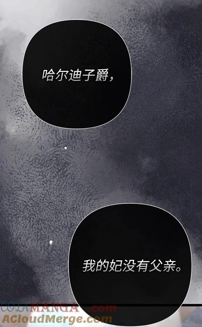 问题王子漫画,[第95话] 真是可笑5图