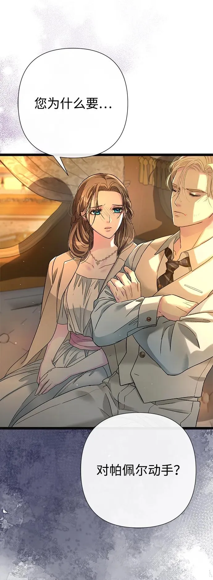 问题王子漫画,[第93话] 漫长的一天4图