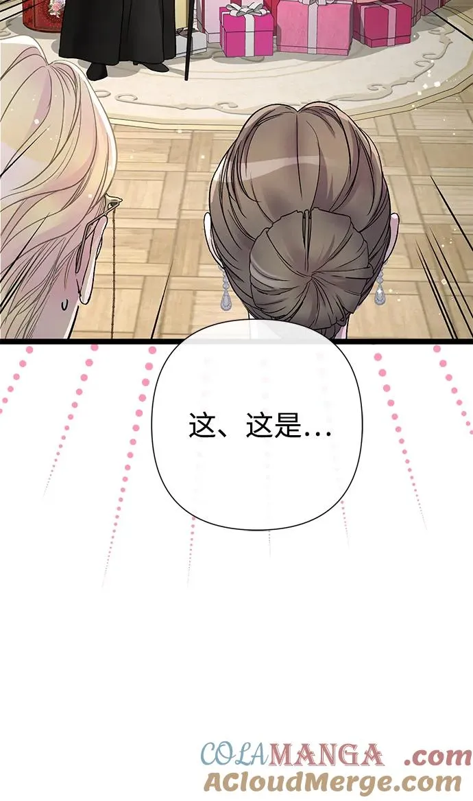 问题王子漫画,[第97话] 膝盖上的夏尔伦蒂5图