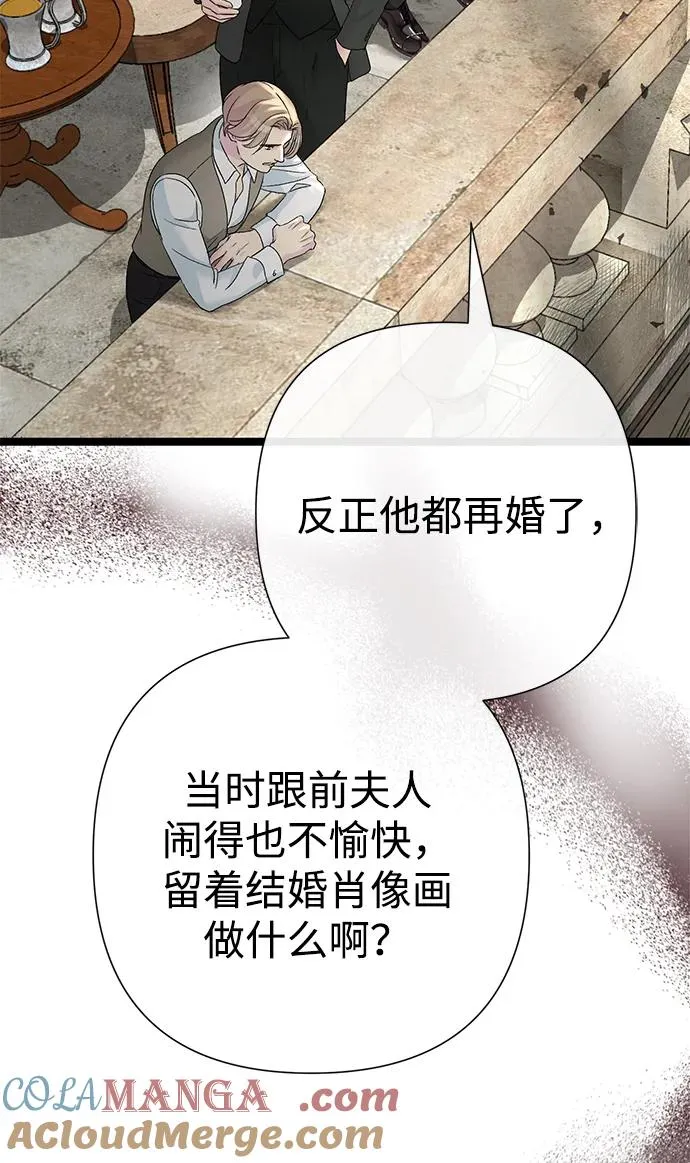 问题王子漫画,[第105话] 妖妇和圣女5图