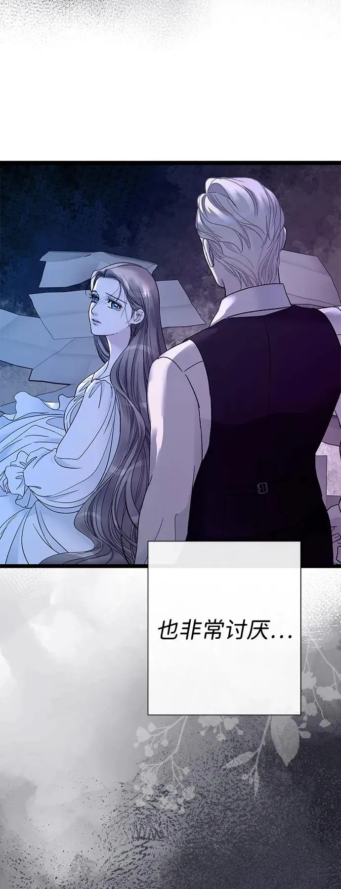 问题王子漫画,[第102话] 那个女人的全能的神2图