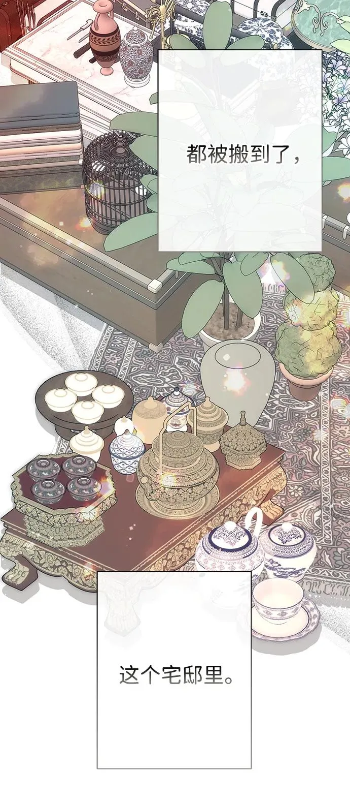 问题王子漫画,[第86话] 所以你也要撑下去2图