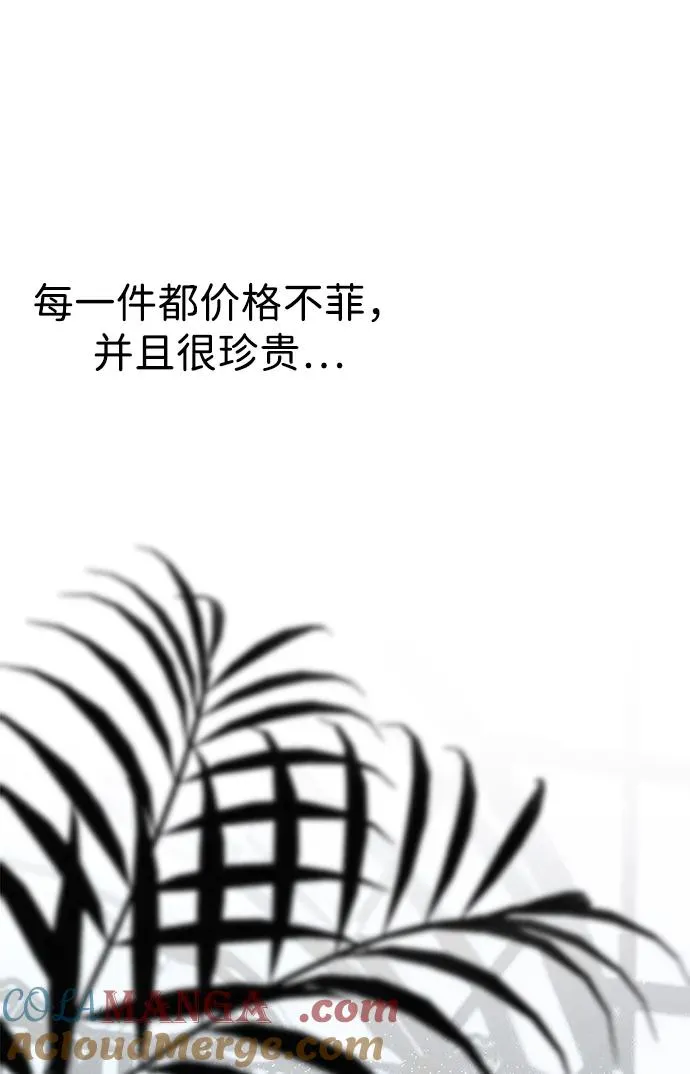 问题王子漫画,[第110话] 新床5图