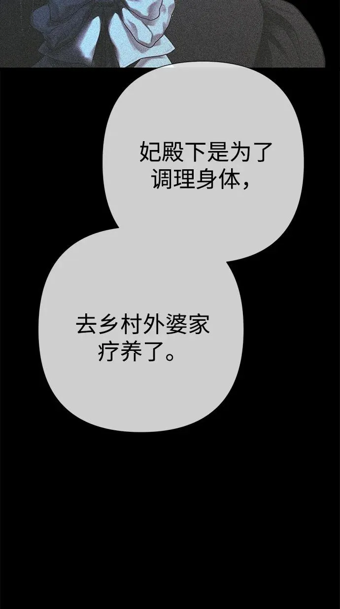 问题王子漫画,[第116话] 不履行债务的人4图