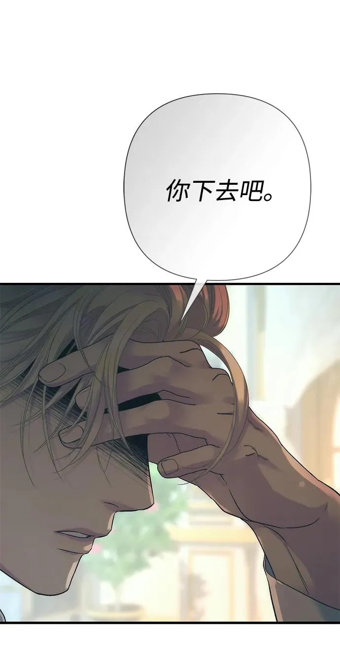 问题王子漫画,[第115话] 命中注定之人没有了3图