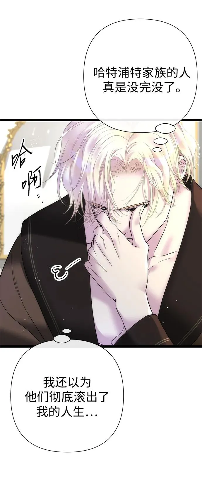 问题王子漫画,[第113话] 我的作用3图